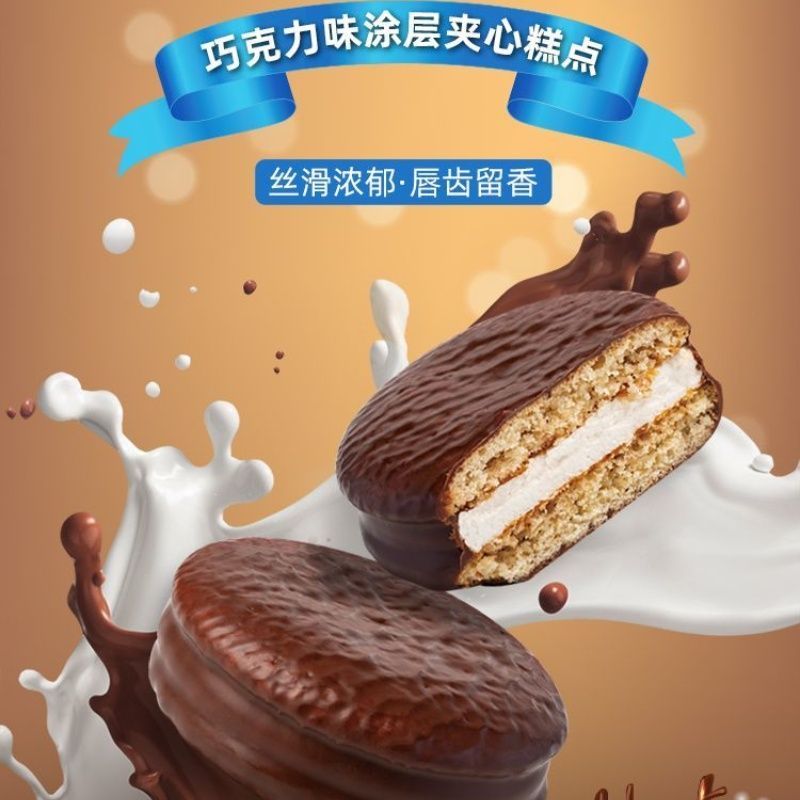 盼盼梅尼耶巧克力派