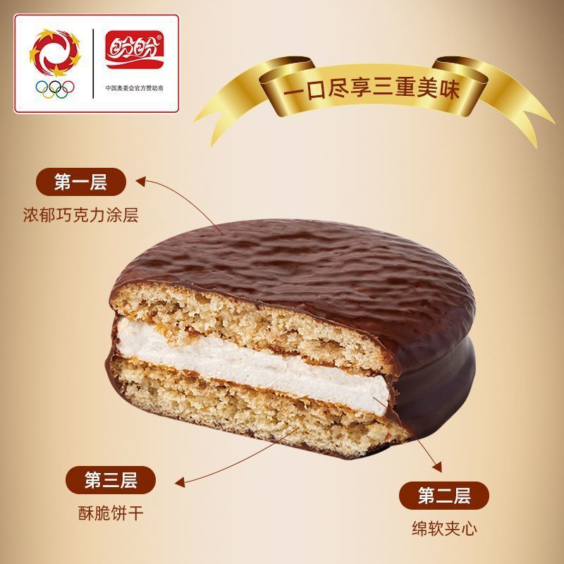 盼盼梅尼耶巧克力派