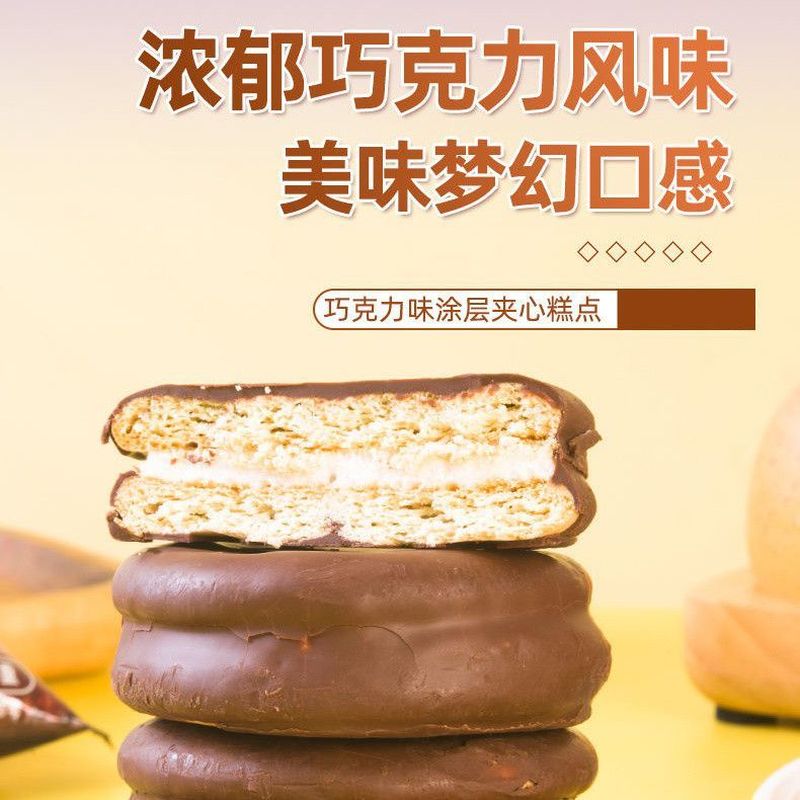 盼盼梅尼耶巧克力派