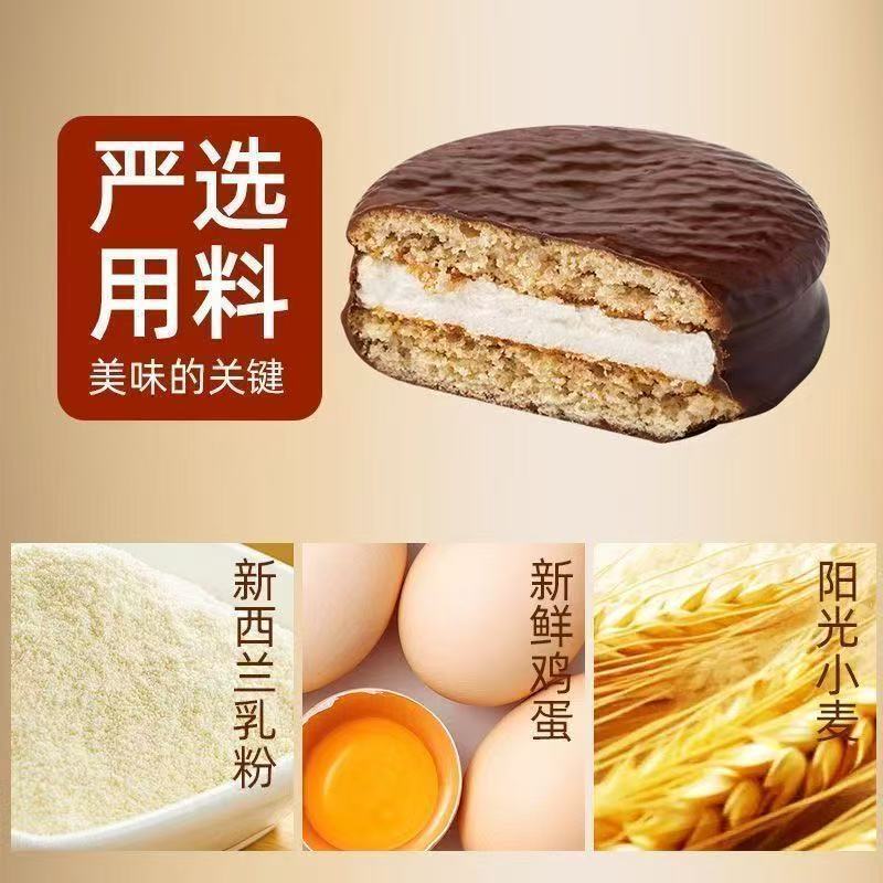 盼盼梅尼耶巧克力派