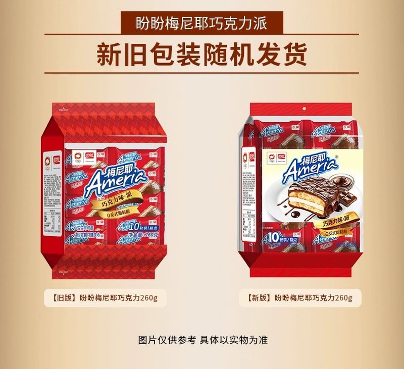 盼盼梅尼耶巧克力派