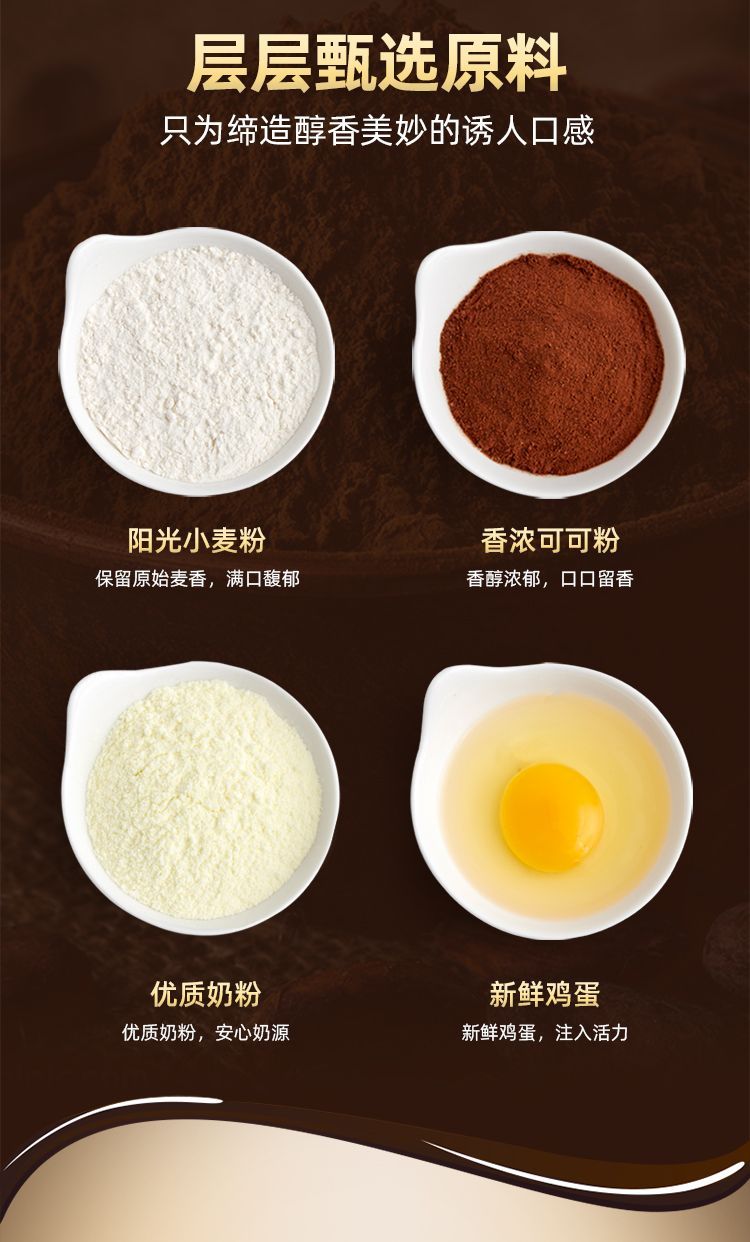 盼盼梅尼耶巧克力派