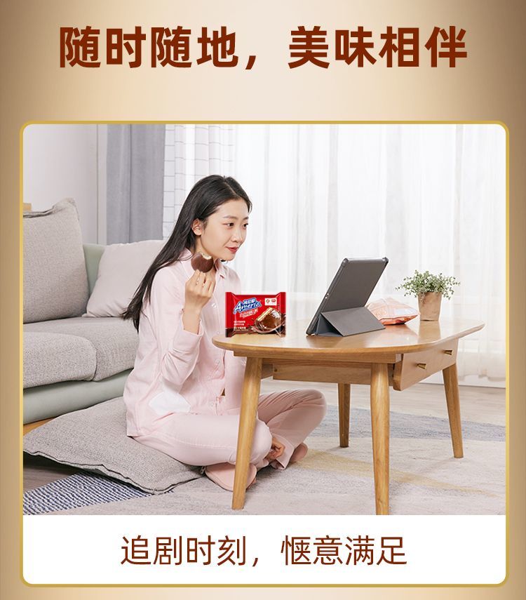 盼盼梅尼耶巧克力派