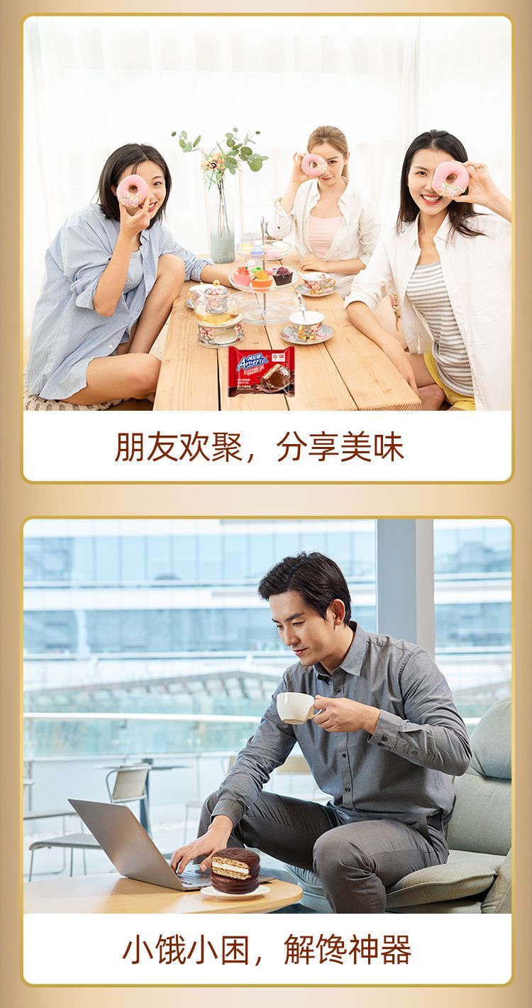 盼盼梅尼耶巧克力派