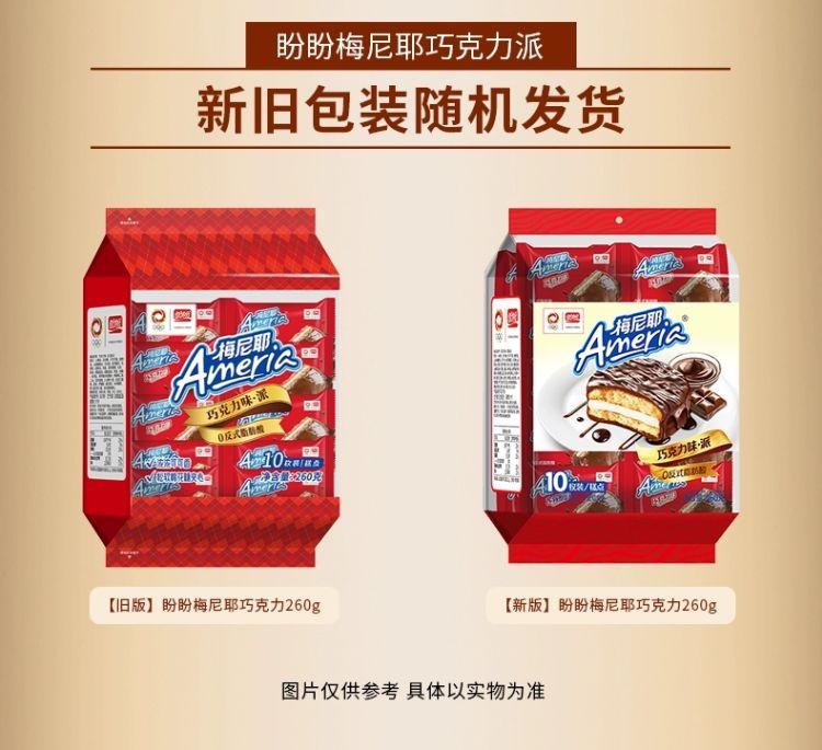 盼盼梅尼耶巧克力派