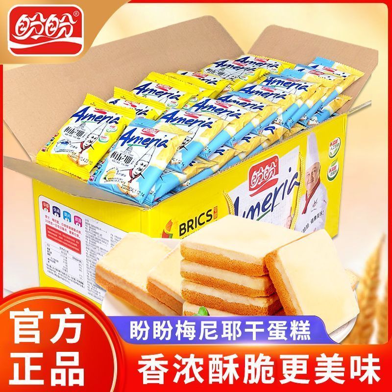 盼盼梅尼耶干蛋糕