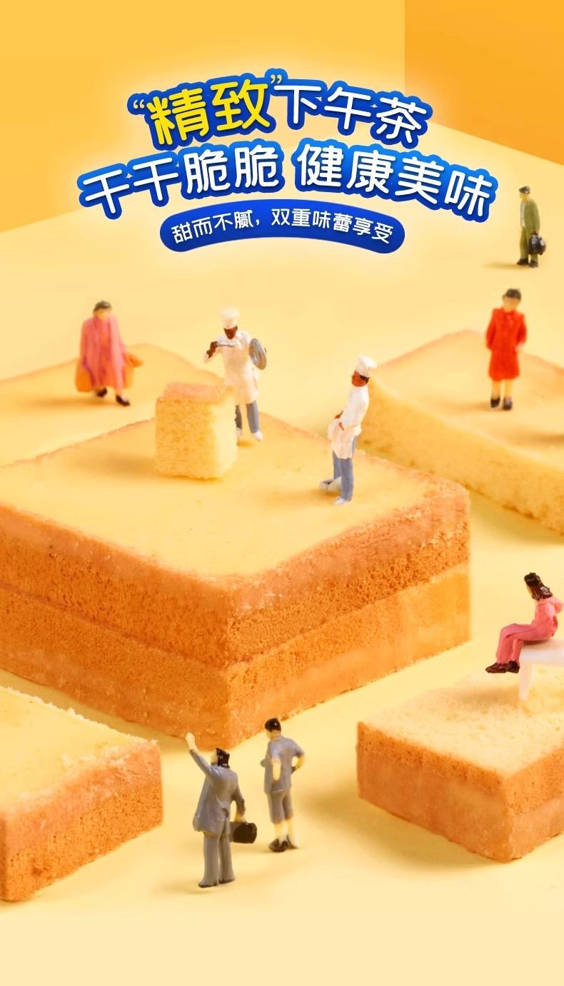 盼盼梅尼耶干蛋糕