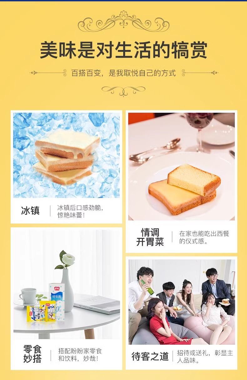 盼盼梅尼耶干蛋糕