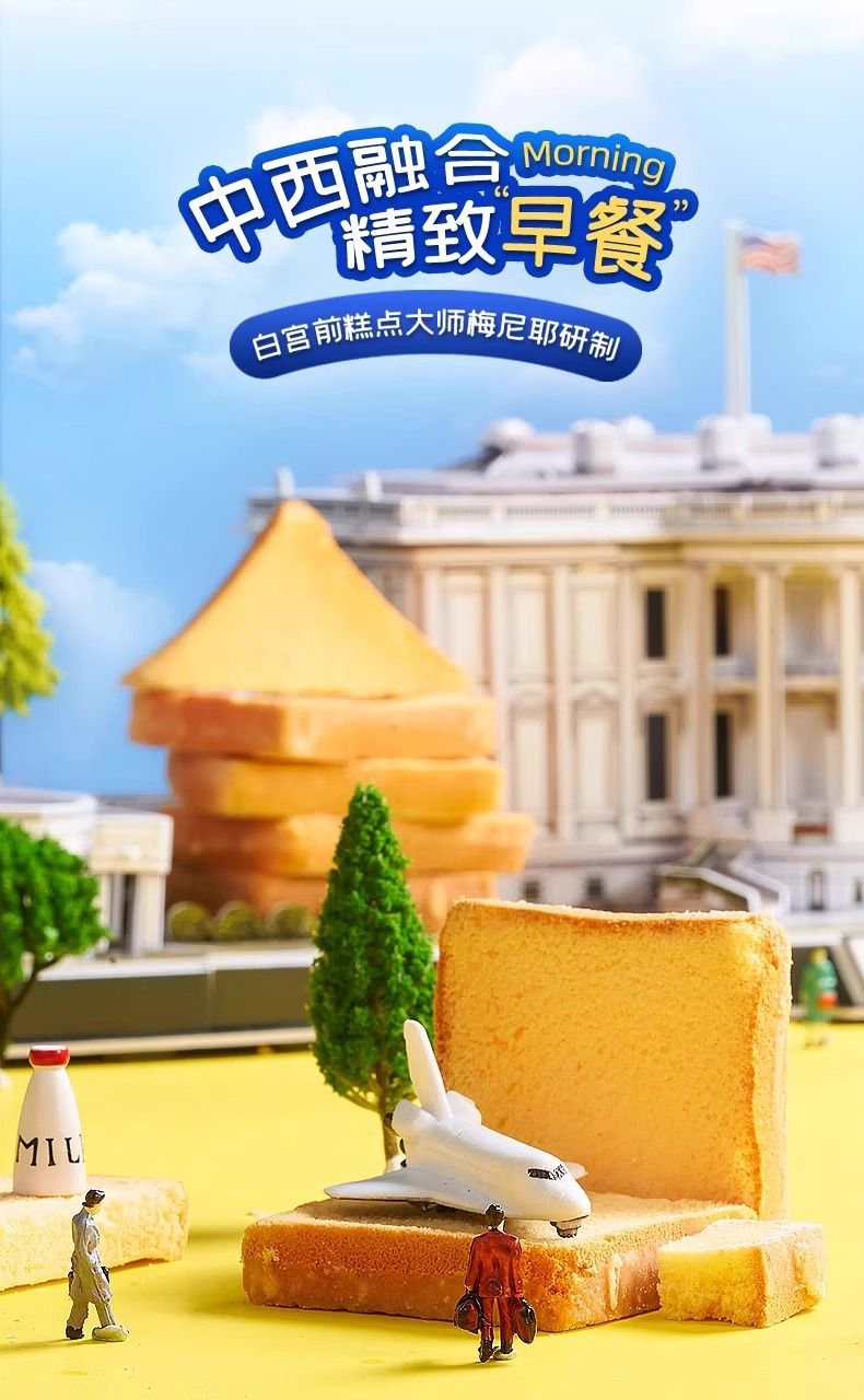 盼盼梅尼耶干蛋糕