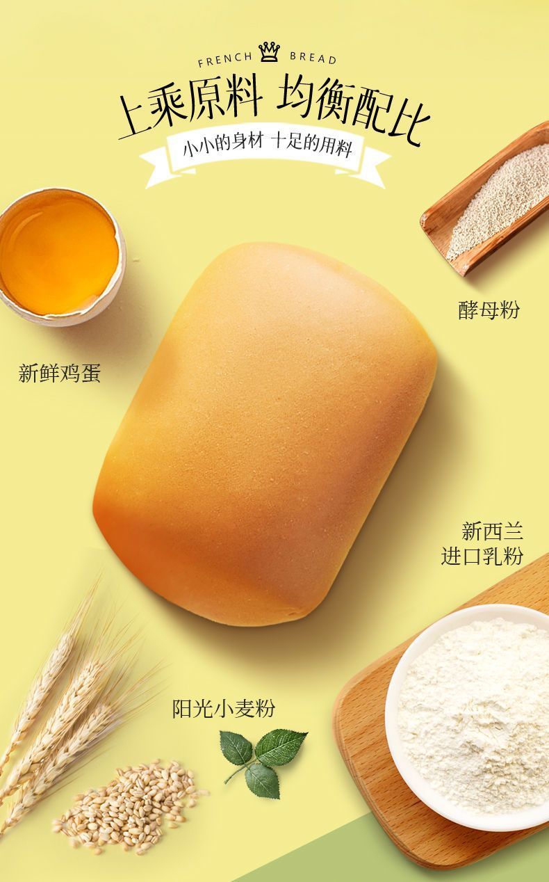 盼盼法式小面包
