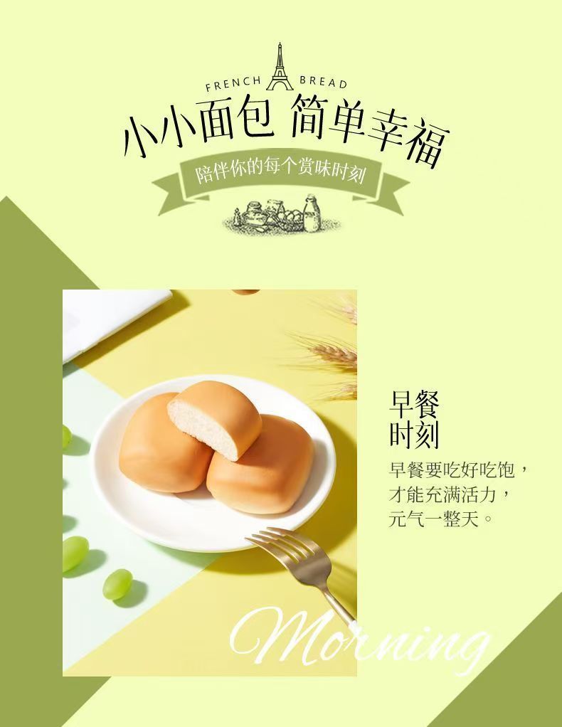 盼盼法式小面包