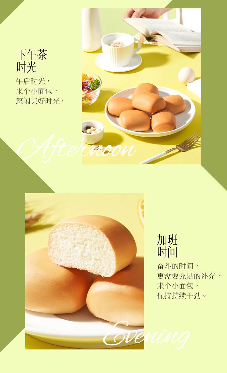 盼盼法式小面包