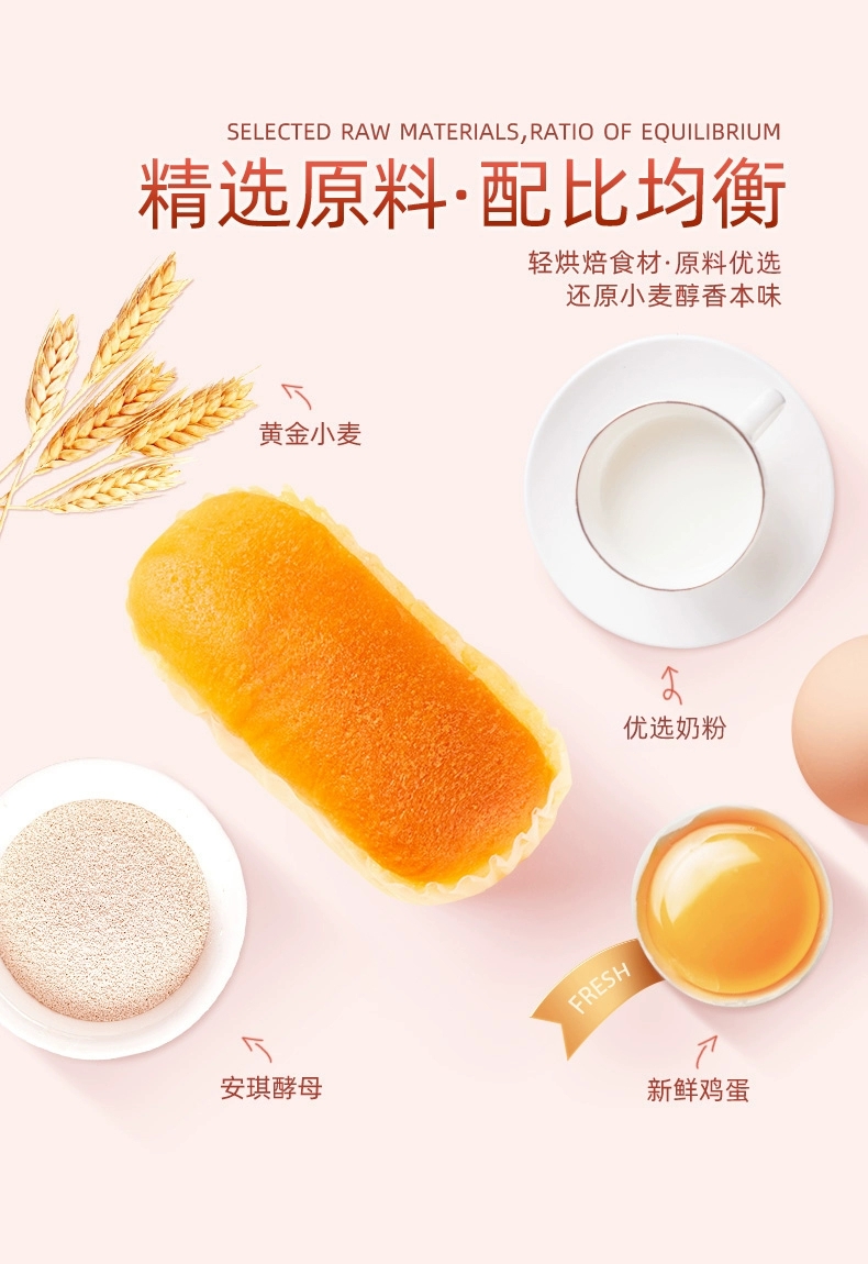 盼盼法式软面包