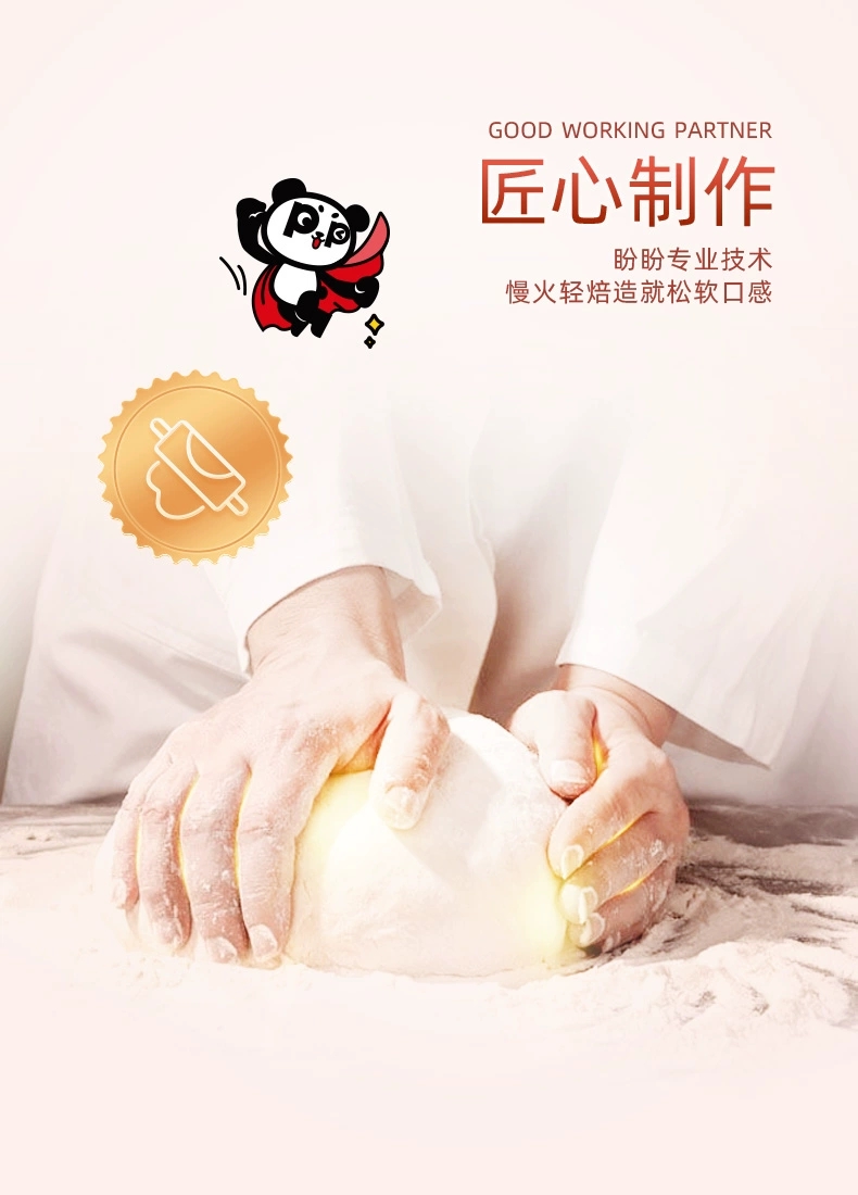 盼盼法式软面包