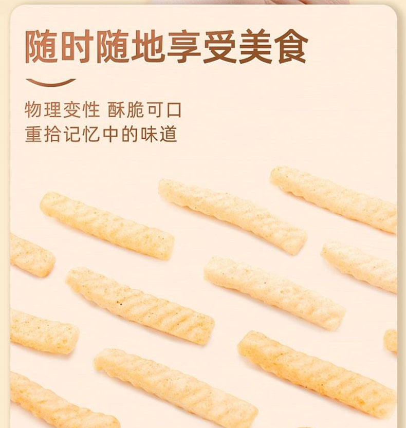 盼盼真食惠虾条