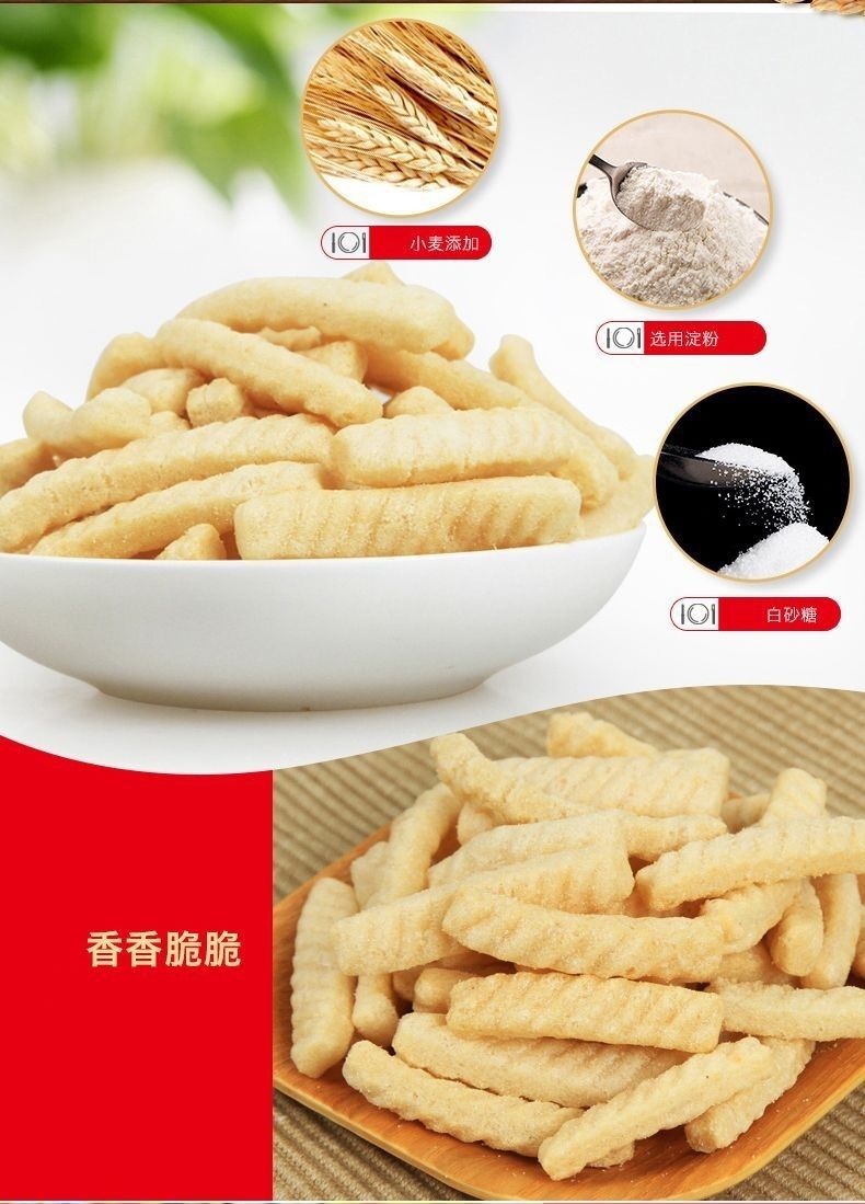 盼盼真食惠虾条