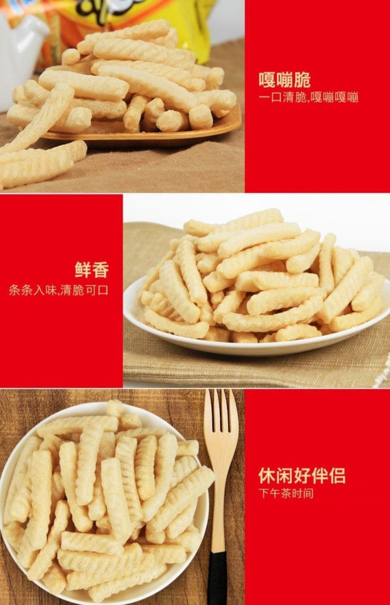 盼盼真食惠虾条