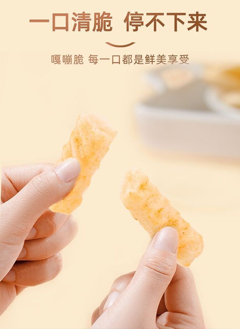 盼盼真食惠虾条