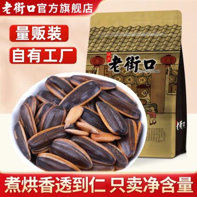 老街口焦糖味五香瓜子