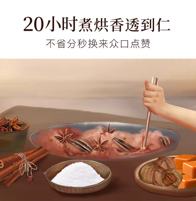 老街口焦糖味五香瓜子