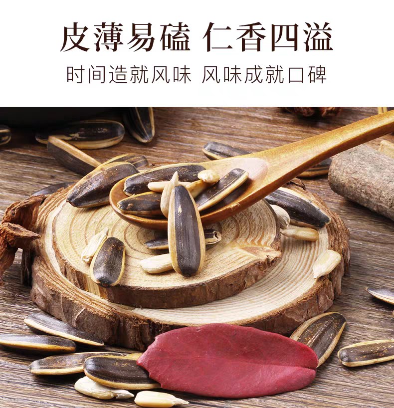 老街口焦糖味五香瓜子