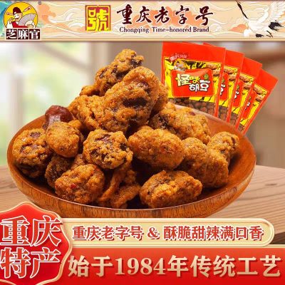 芝麻官怪味胡豆