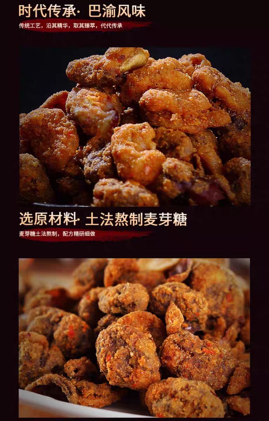 芝麻官怪味胡豆