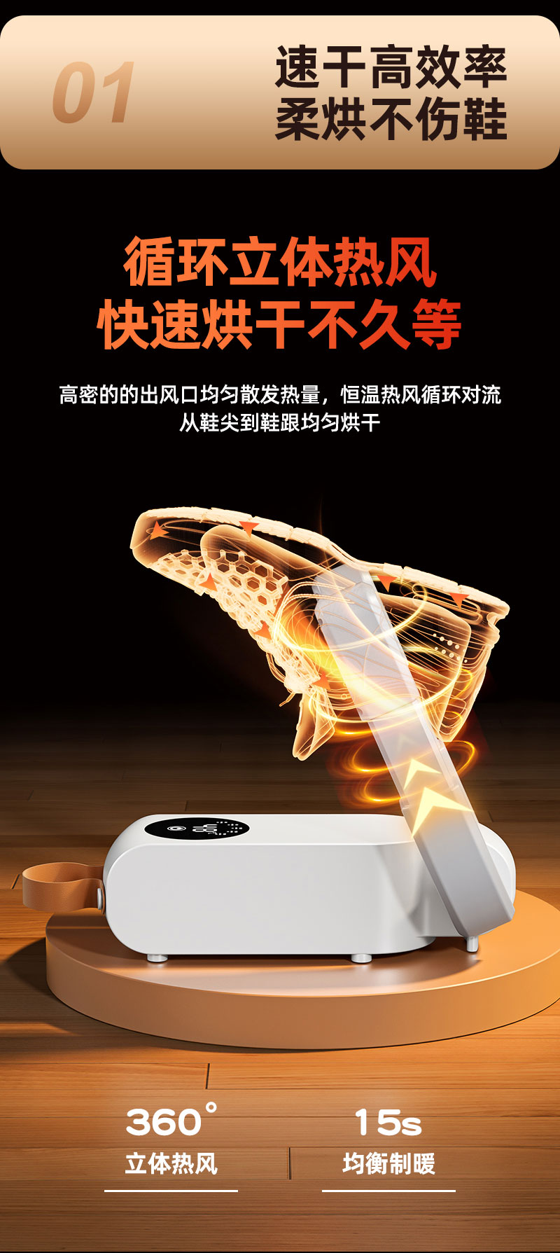 多功能智能烘鞋器