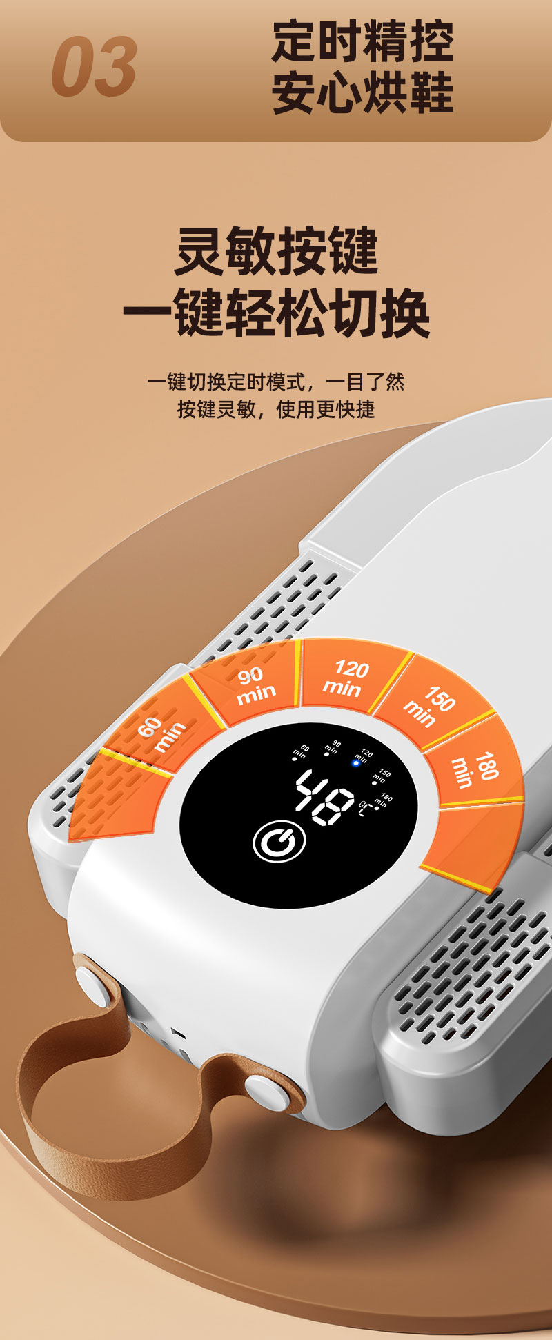 多功能智能烘鞋器