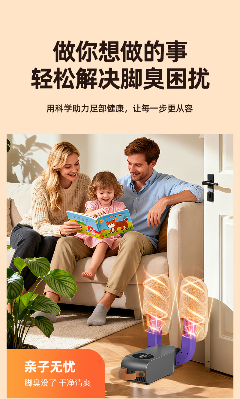 多功能智能烘鞋器