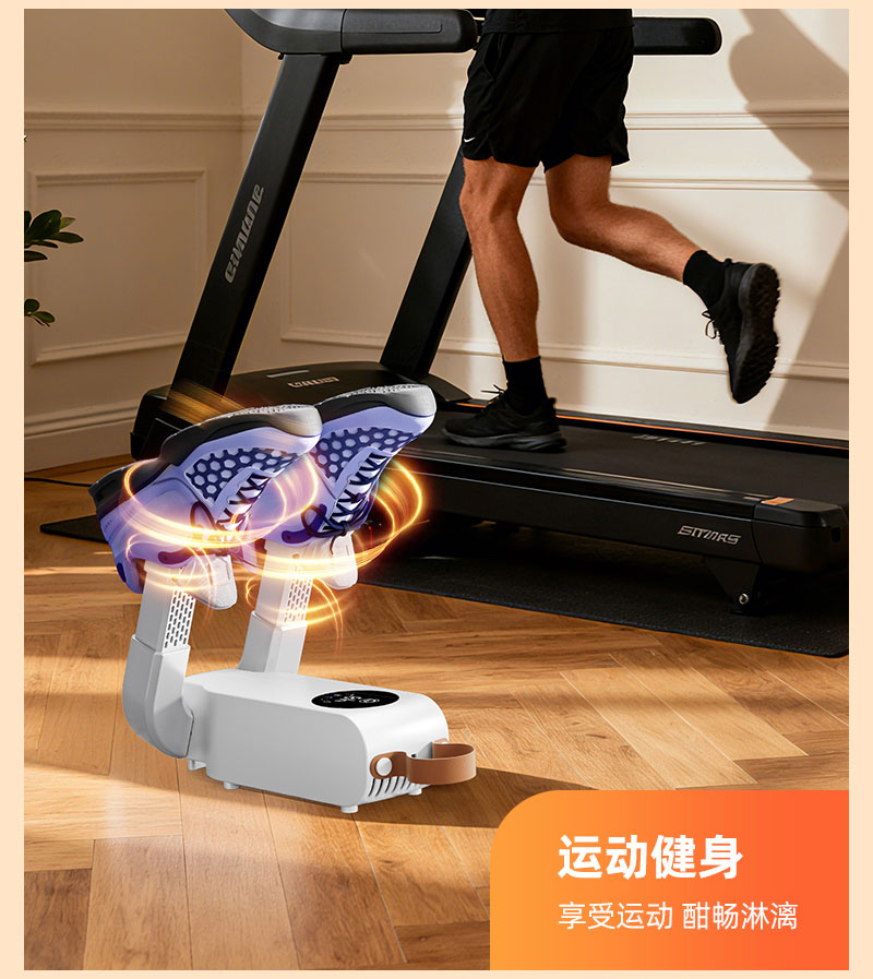 多功能智能烘鞋器