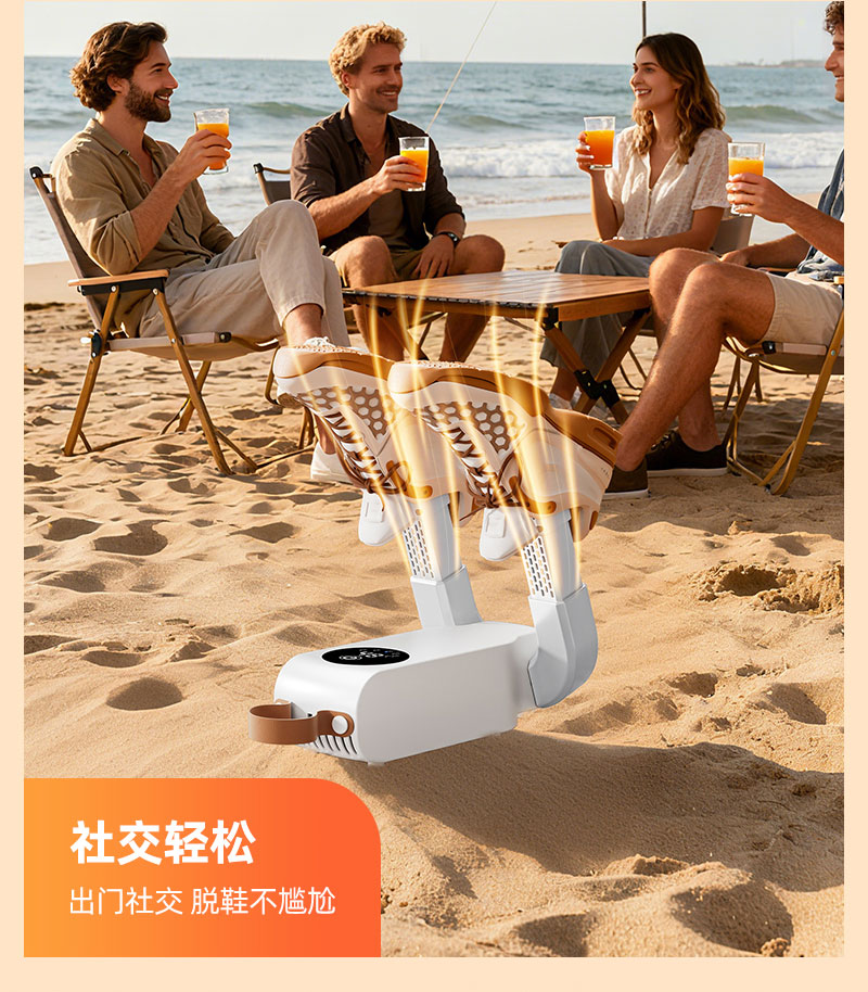 多功能智能烘鞋器