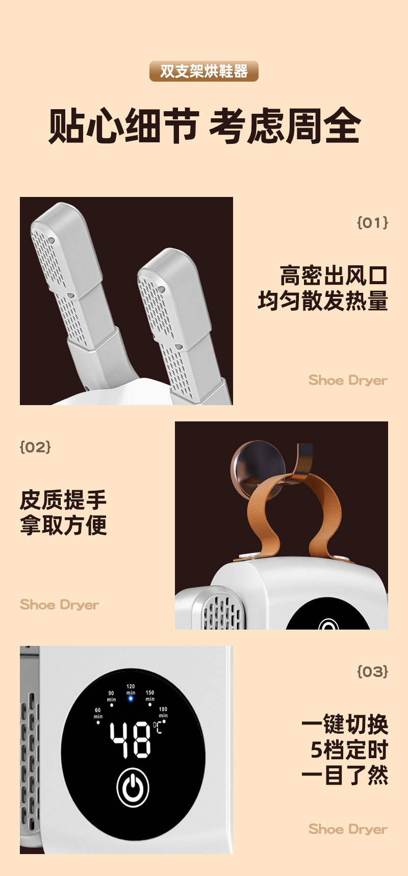 多功能智能烘鞋器