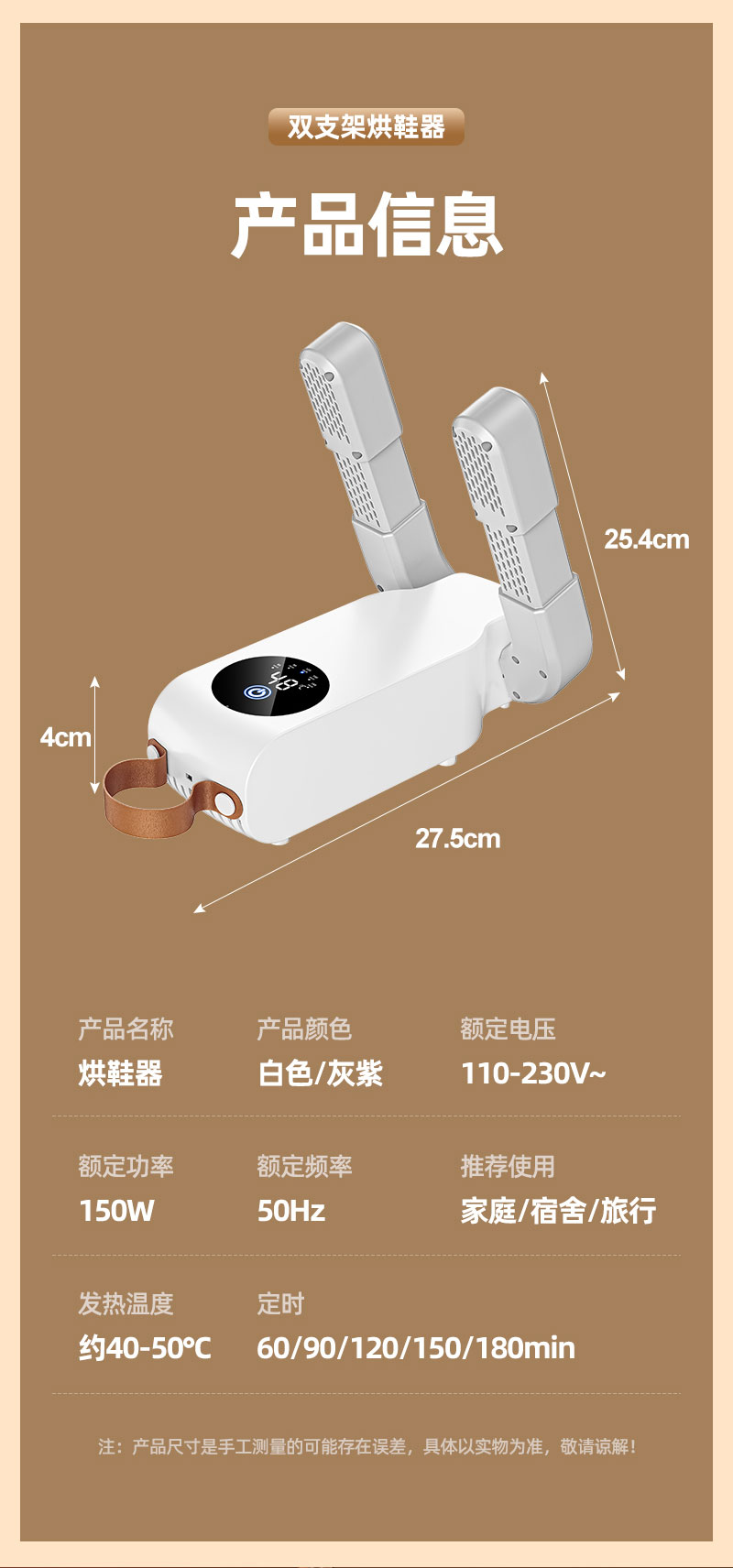 多功能智能烘鞋器