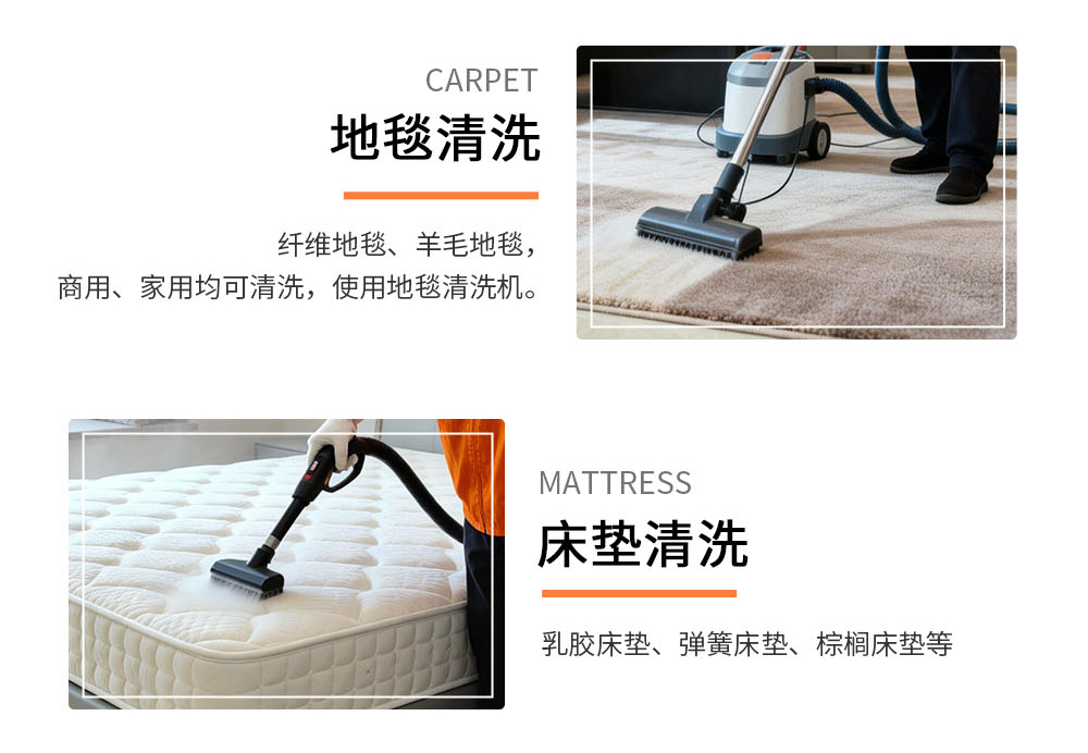 城乡圆软装清洗服务