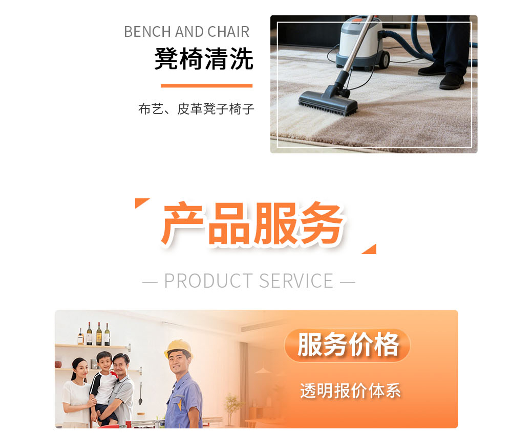 城乡圆软装清洗服务