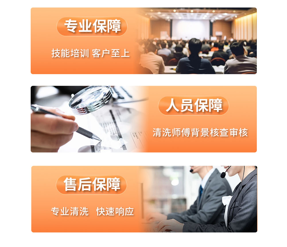 城乡圆软装清洗服务