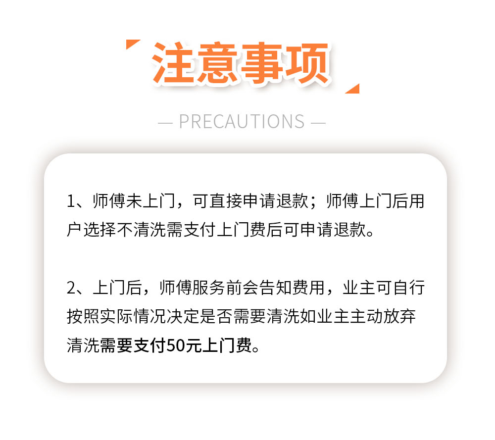 城乡圆软装清洗服务