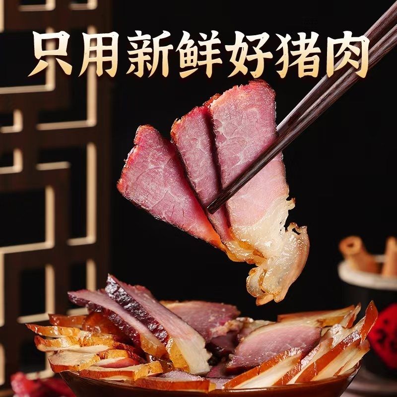 年润吉家铺子川味老腊肉500g