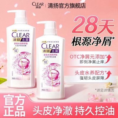 175g、1kg清扬多效水润去屑洗发水
