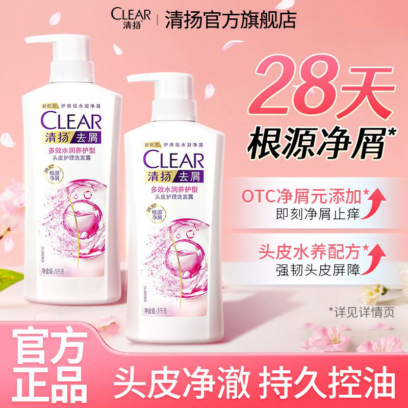 175g、1kg清扬多效水润去屑洗发水