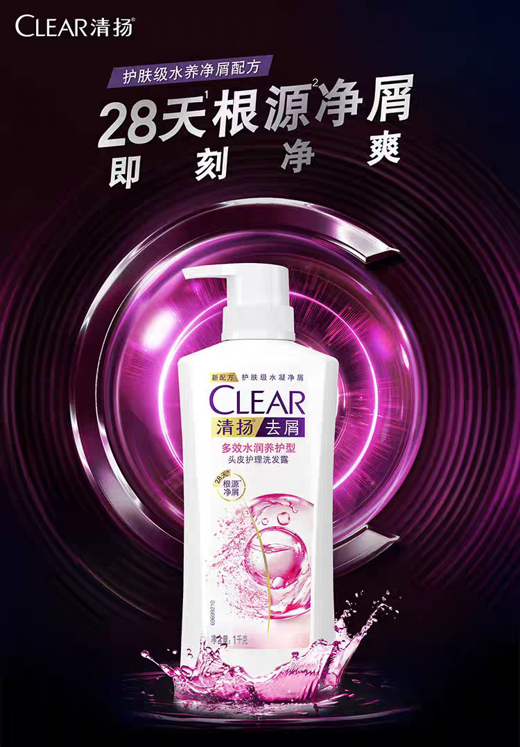 175g、1kg清扬多效水润去屑洗发水