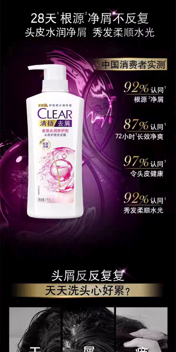 175g、1kg清扬多效水润去屑洗发水