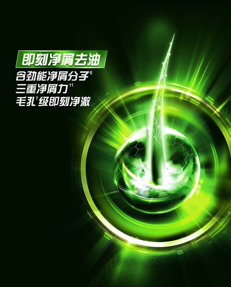 175g、650g清扬控油平衡去屑洗发水