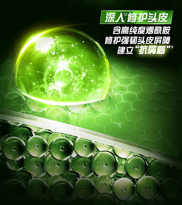 175g、650g清扬控油平衡去屑洗发水