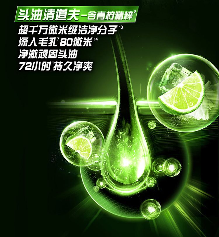 175g、650g清扬控油平衡去屑洗发水