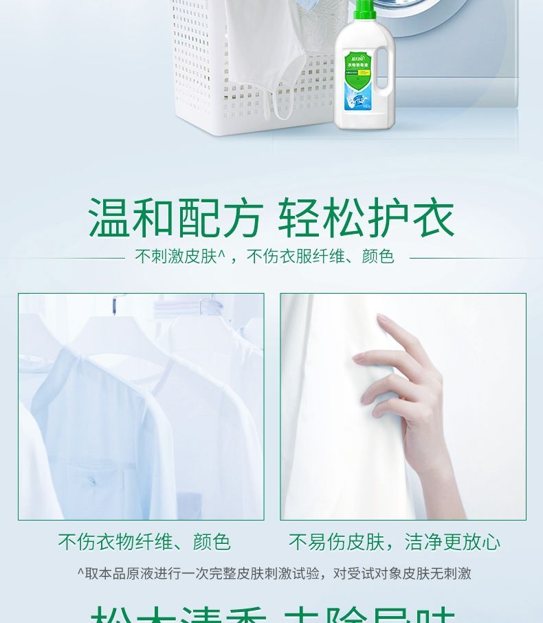 1kg蓝月亮卫诺衣物消毒液