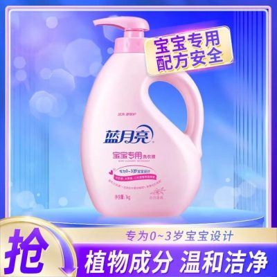 1kg蓝月亮宝宝洗衣液瓶装-百合清香