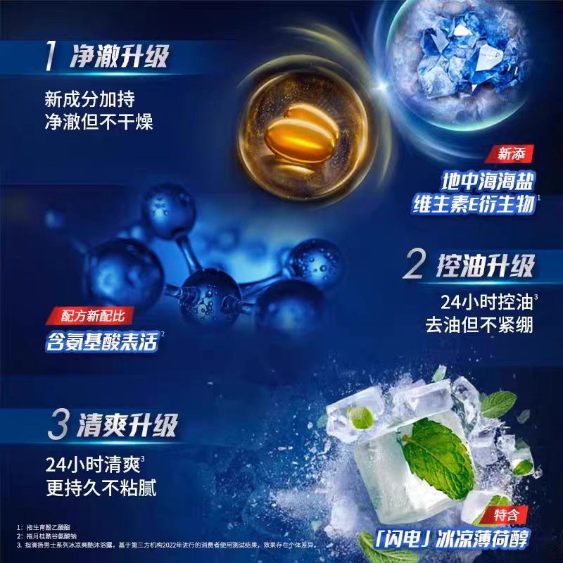 200g清扬男士平衡控油沐浴露 （冰凉酷爽、水润平衡）