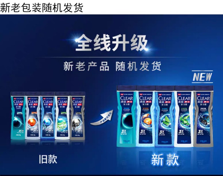 200g清扬男士平衡控油沐浴露 （冰凉酷爽、水润平衡）